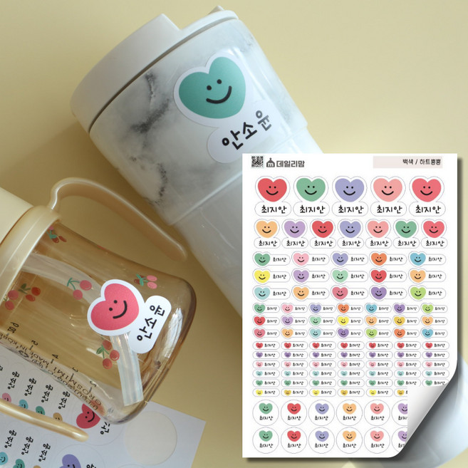 데일리맘 방수 네임스티커 어린이집 유치원 초등학교 이름표, 백색25_하트뿅뿅