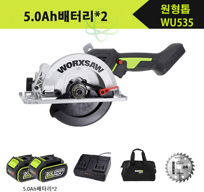 WORX 웍스 20V 무선 충전식 원형톱 목공절단 WU535, 5.0ah배터리2개풀세트, 1세트