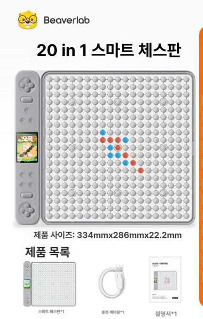 AI오목 전자바둑 스마트 바둑 보드게임 테이블 게임 선물, 1개, AI