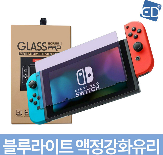 스위치 블루라이트 강화유리 액정 보호 필름(전면)/ED 닌텐도 스위치 호환 악세사리, 1개