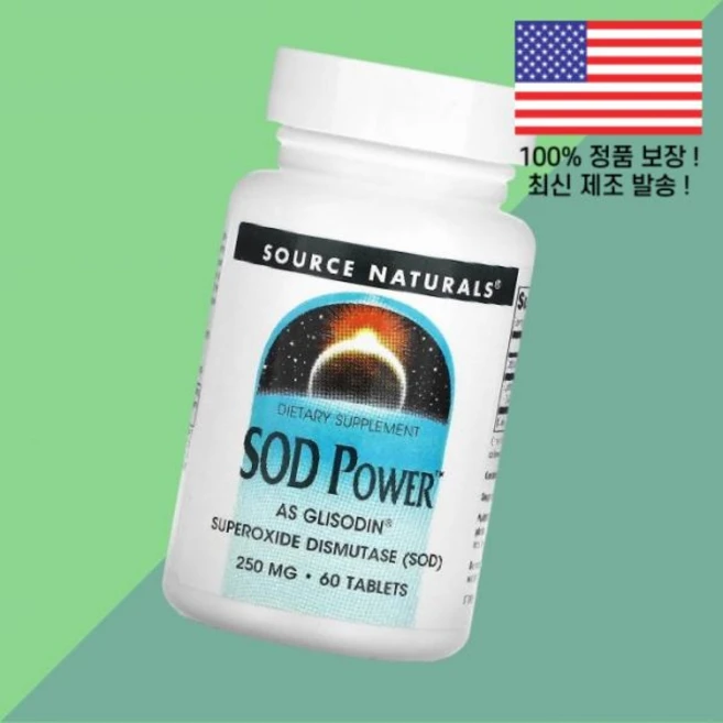 소스 내추럴 SOD 파워 250mg 60정 Source Naturals Power 60 Tablets, 1 - 쿠팡