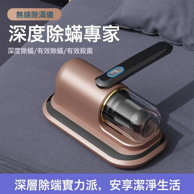 新款家用充電除蟎儀器大吸力紫外線殺菌去除蟎蟲吸塵器牀上除蟎儀, 如圖, 金色-大吸力紫外線除蟎