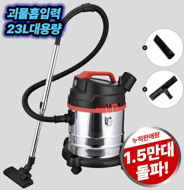 유니맥스 공업용 업소용 진공청소기 23L, UVC-1690S, 혼합색상