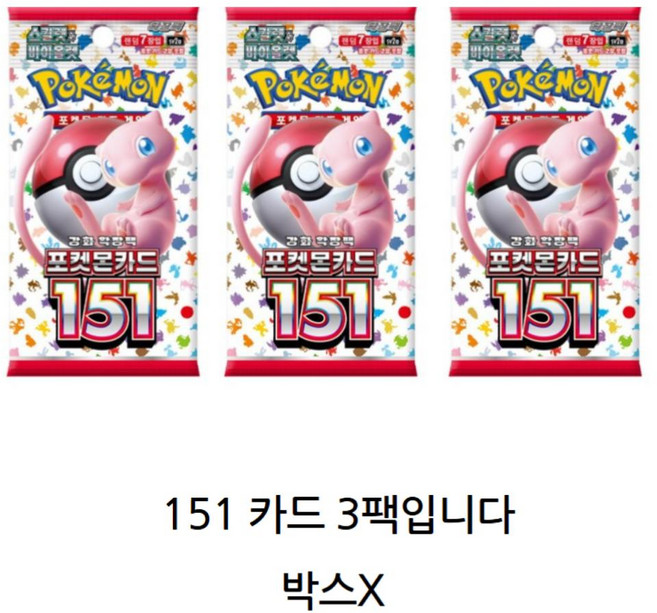 6위 - 포켓몬카드 강화 확장팩 151 3팩 + 서비스카드 증정, 정품, 1세트