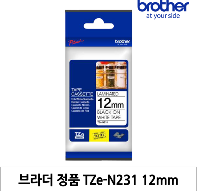 [정품] 브라더 라벨테이프 TZe-N231 논-라미네이트 12mm 흰색바탕 검정글씨 8M