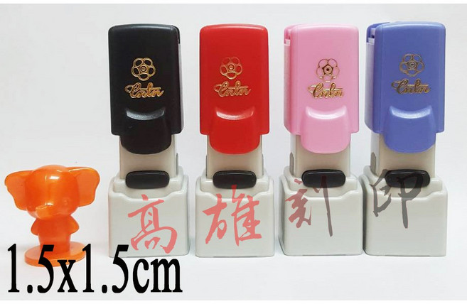 高雄刻印 免掀蓋連續章 原子章 會計章 藥師章 醫師章 護士章 傳統海棉 凹凸面 1.5x1.5cm, 1個, 黑殼, 黑殼