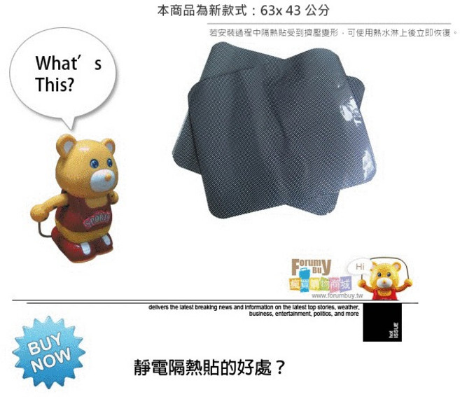 窗戶隔熱貼 汽車側窗隔熱貼 不遮擋視線 隔絕紫外線 保護嬰兒, 1個, 單一色