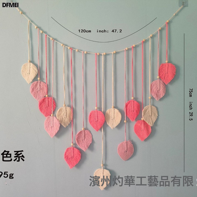 QRU 北歐簡ins波西米亞棉繩手工編織木珠樹葉照片牆掛飾掛毯流蘇壁掛, 粉色樹葉款