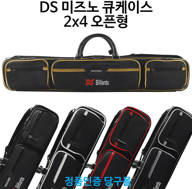 [정품인증 당구몰] DS 미즈노 큐케이스 2X4 오픈형 당구큐가방, 레드, 1개