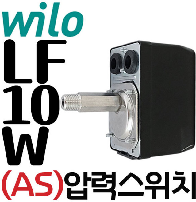 LEFOO 윌로펌프 압력스위치 압력개폐기 PW952-LMA 2.5~3.5kgfcm2, 1개