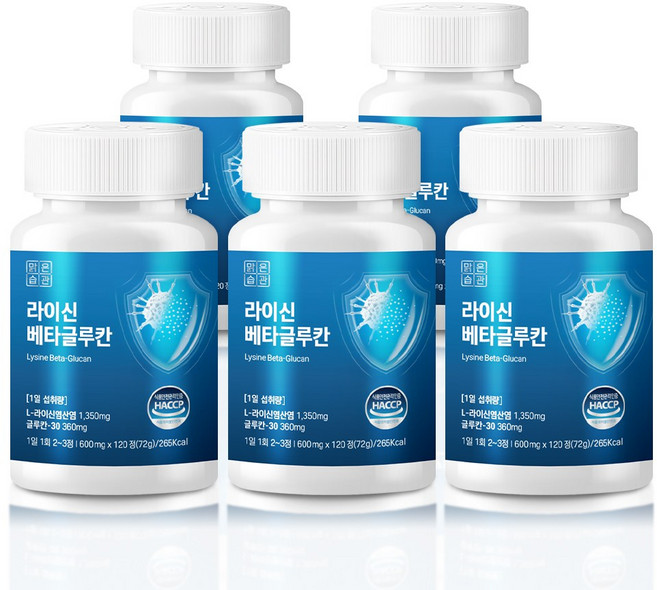 맑은습관 L-라이신 베타글루칸 엘리신 아연, 5개, 120정