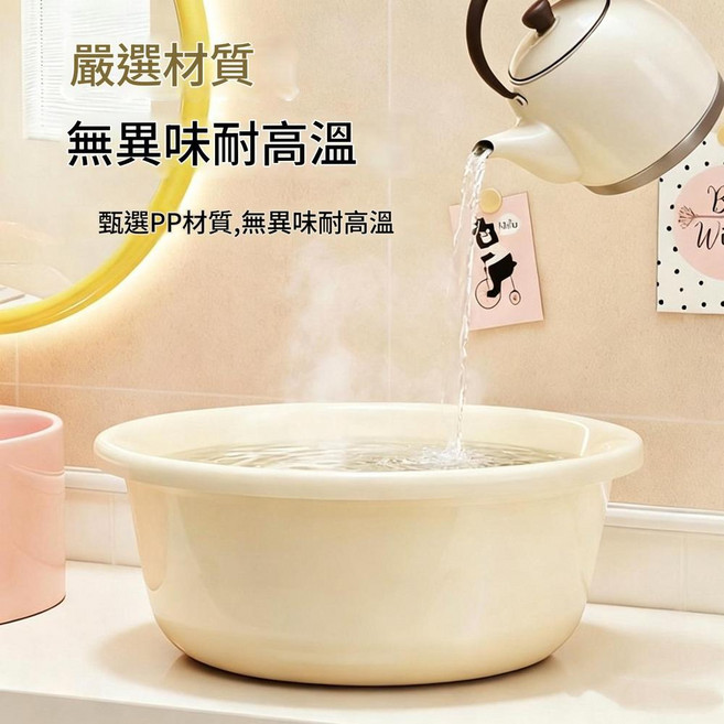 家用加厚塑膠洗漱盆 嚴選PP材質 無異味耐高溫, 奶黃色 加厚 特大號39.5 加厚, 1套