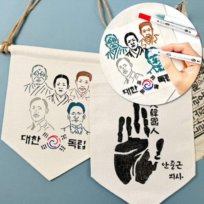 호국보훈의달 6월 만들기 우리나라 위인 색칠 만들기, TB 10 안중근의사, 1세트, 가랜드 형