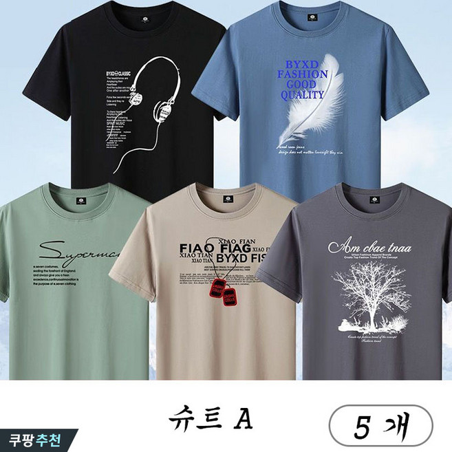 1+1+1+1+1 (5종세트) 남성 빅사이즈 여름 이너 루즈핏 반팔 캐주얼 면티셔츠 데일리룩~120KG