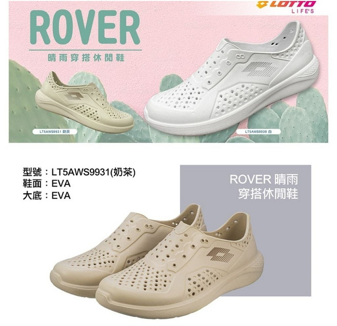 LOTTO 女款 ROVER 晴雨洞洞鞋 輕量防水 寬楦 回彈柔軟 4公分厚底, 白色23cm