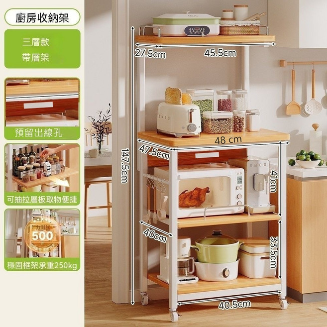 MINE 家居 廚房置物架 電器架 收納架, 三層, 1個