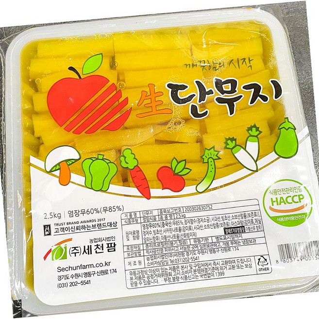 세천팜 단무지 양식용 2.5kg 무말랭이 절임 우엉, 1개