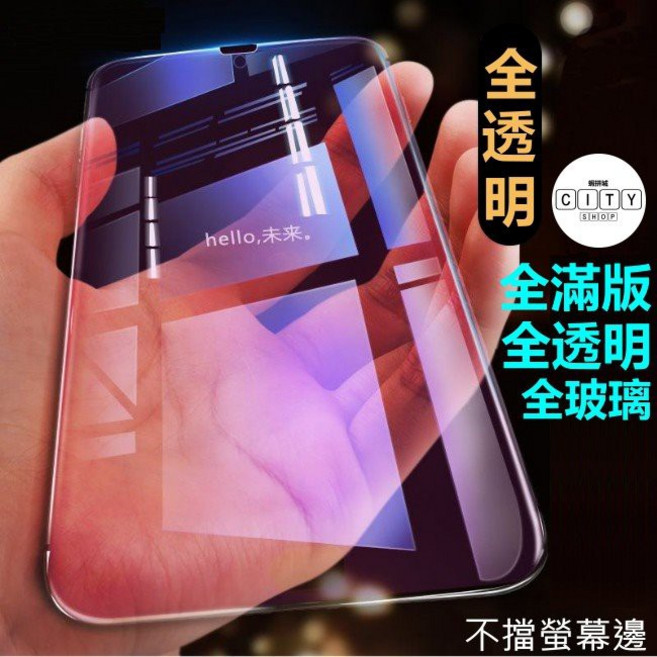 OPPO 全透明滿版玻璃保護貼 防刮耐磨 高清透亮 完整保護螢幕, 1個, Reno6