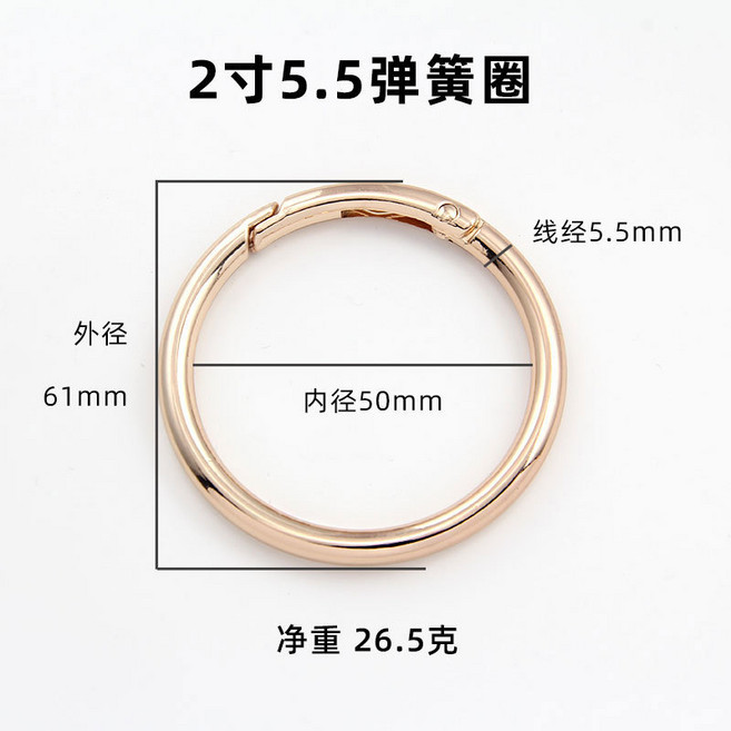 合金鑰匙圈 彈簧圈開口圈 圓環掛扣 DIY飾品配件 包包鑰匙扣 金屬配件+2寸5.5(61mm), 1個