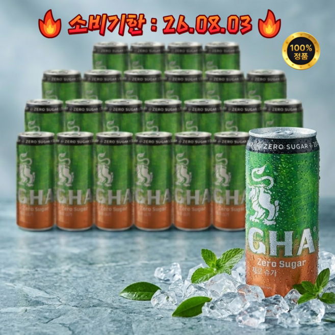 싱하 레몬멜론향 소다제로, 330ml, 24개