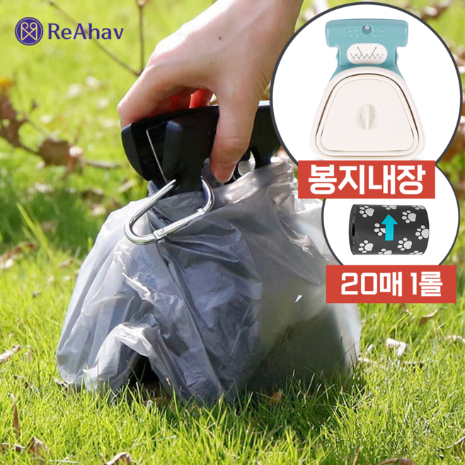 레아하브 포포백 배변봉투 집게, 화이트+블랙, 1세트, 1개입