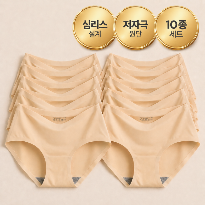 슬루나 여성 심리스 팬티 10종 세트 노라인 무봉제
