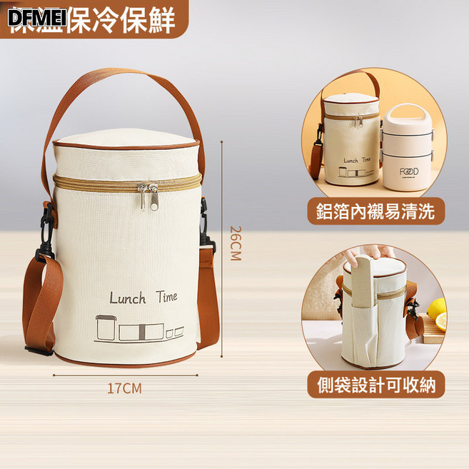 DFMEI 保溫飯盒湯盒上班族保溫桶小型湯盒湯杯粥杯湯壺便攜早餐盒小巧, 1個, 加大款圓形袋米白色-大號(搭配升級版三層):參考詳情