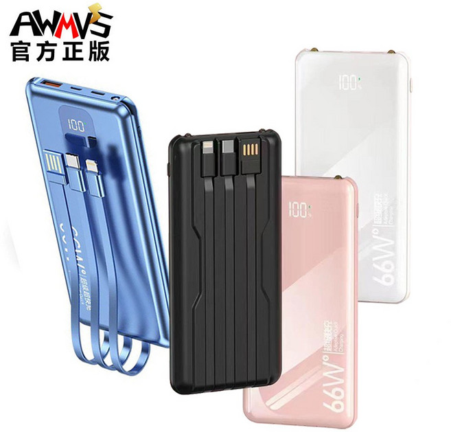 66W PD快充行動電源 20000mAh 大容量充電寶 自帶線設計, 粉色 款式一