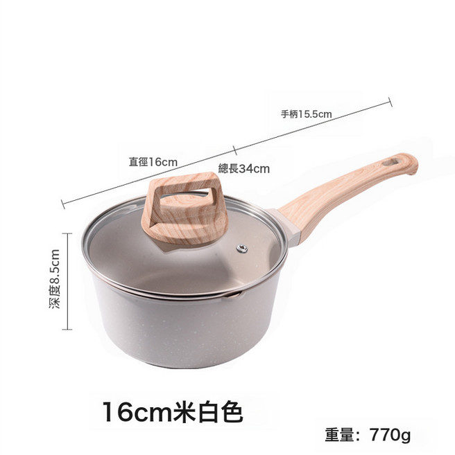 DIU 麥飯石雪平鍋奶鍋湯鍋寶寶輔食鍋泡麪鍋燒水鍋小炒鍋不粘鍋早餐鍋, 1個, 16cm米白色:無蓋, 1cm