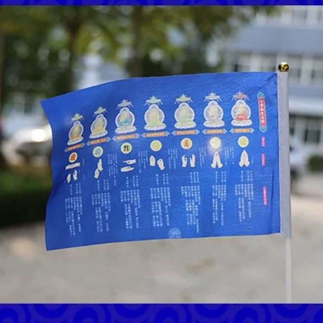 불교 깃발 사찰 플래그 컬러 불당 불교 용품 게양기, 1개, A. 8호 치바오 14.5x22CM 5개입