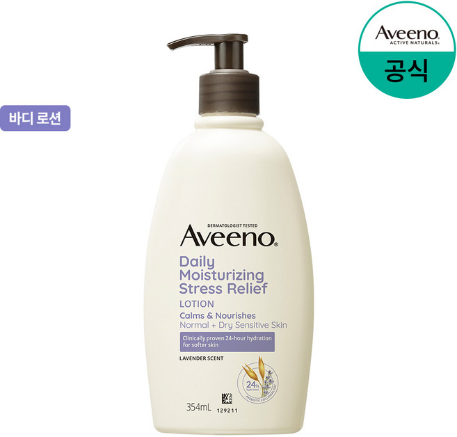 아비노 데일리 모이스춰라이징 스트레스릴리프 바디로션, 354ml, 1개