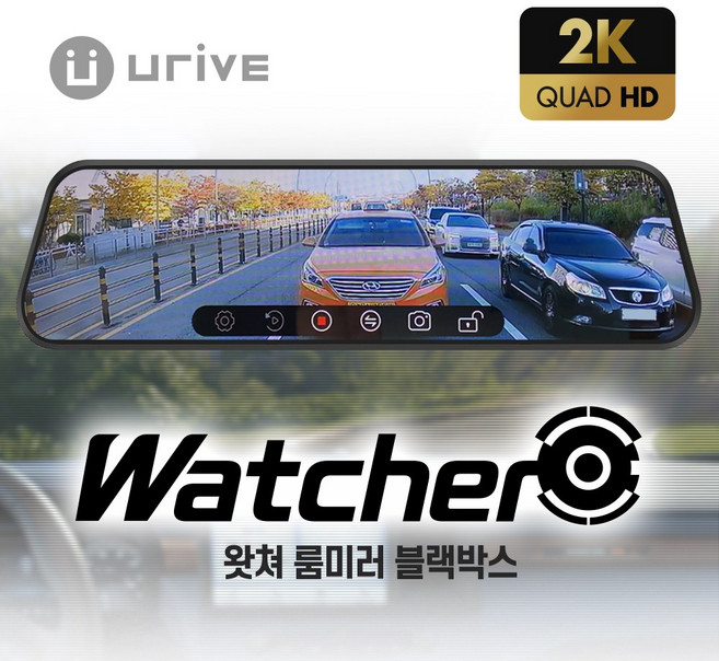 유라이브 왓쳐 QHD 룸미러블랙박스, 출장장착, 128G