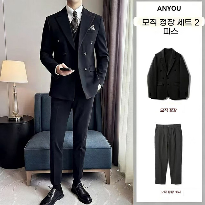 ANYOU 남성용 정장 슈트 세트 울 두꺼운 비즈니스 캐주얼 더블 브레스트 수트