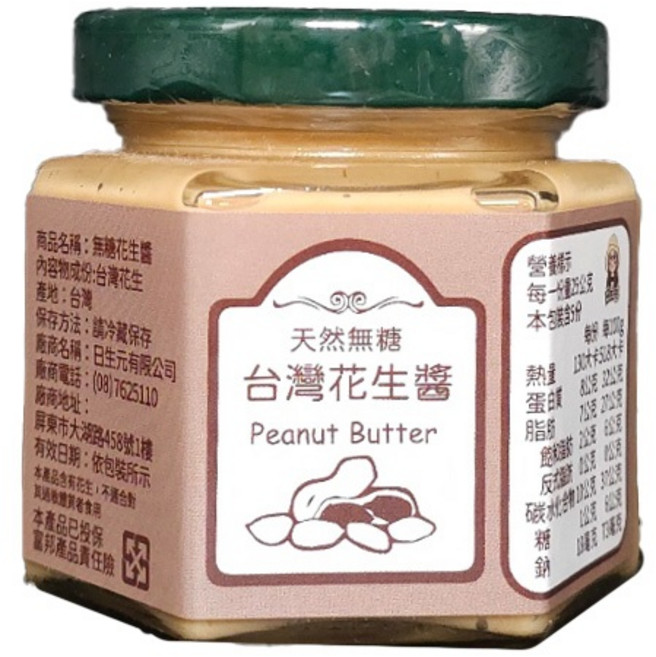 日生元 台灣花生醬 無糖 無添加, 1個, 花生醬 125g