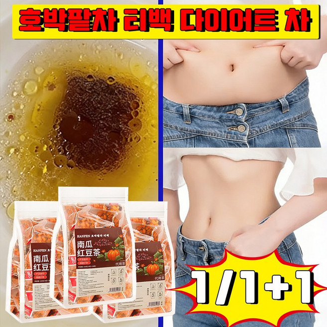 호박팥차 티백 붓기차 호박차 다이어트 차 효과 빠른 붓기차 다이어트차지방빼주는차 살빠지는 차 지방분해 찌꺼기차 다이어트 차 티백, 1개, 30개입, 5g