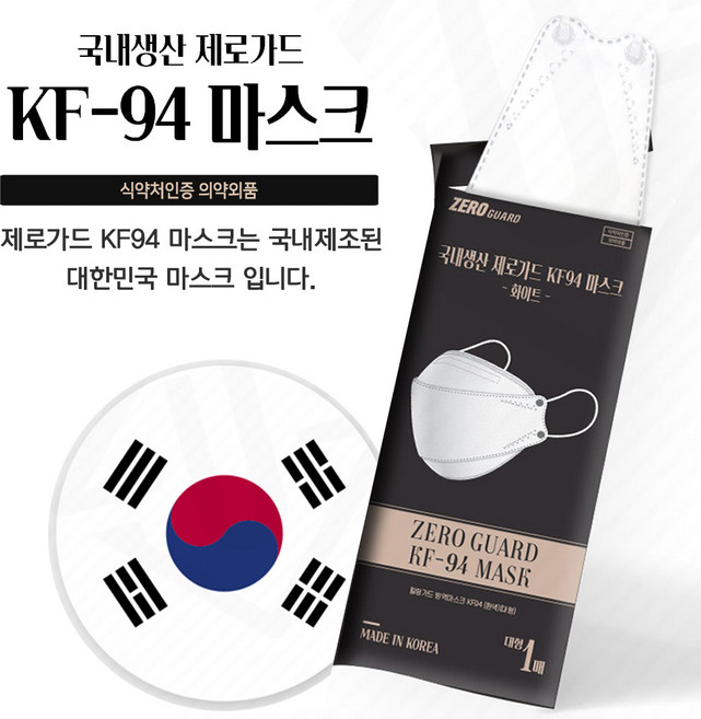 국내제조 KF94마스크 황사마스크 화이트 대형 50개, 1개입