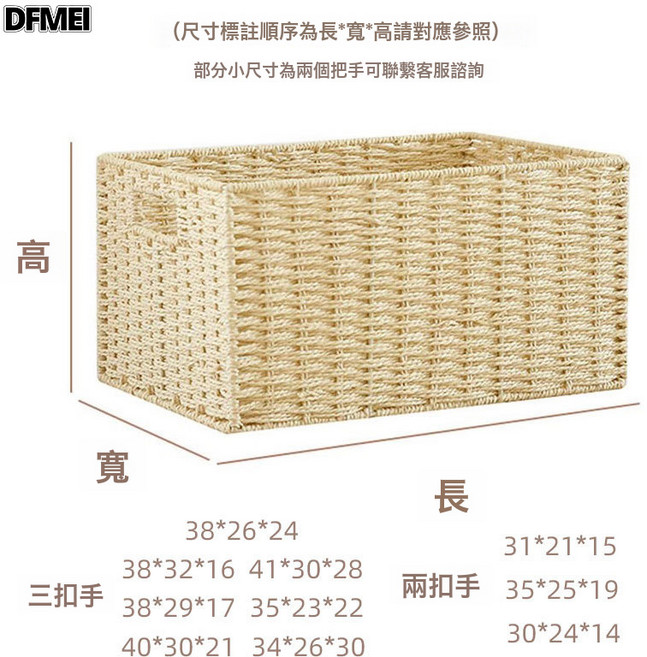 DFMEI 侘寂仿藤編織收納箱收納筐雜物衣櫃櫥櫃客廳茶几整理收納盒收納框, 1個, 米色