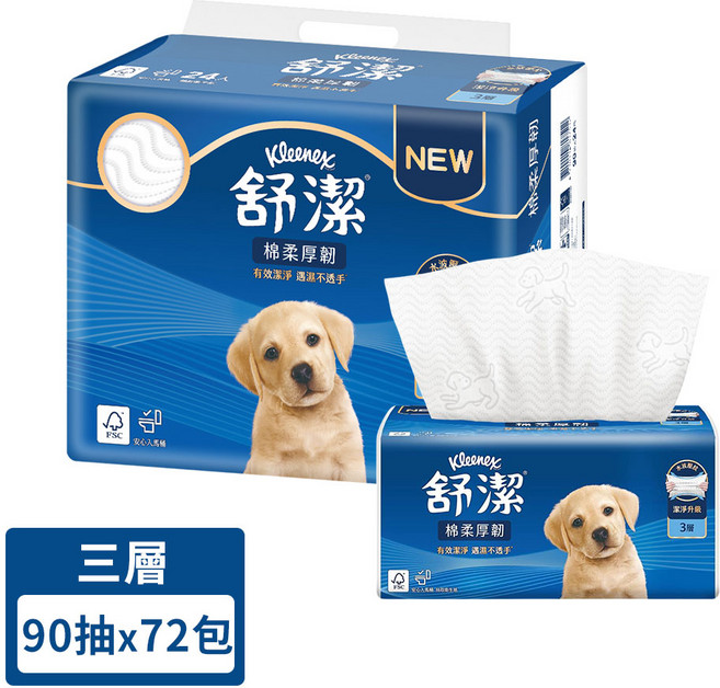 Kleenex 舒潔 棉柔厚韌三層抽取式衛生紙 90抽x(24包/72包) 遇濕不易破 3層, 72包