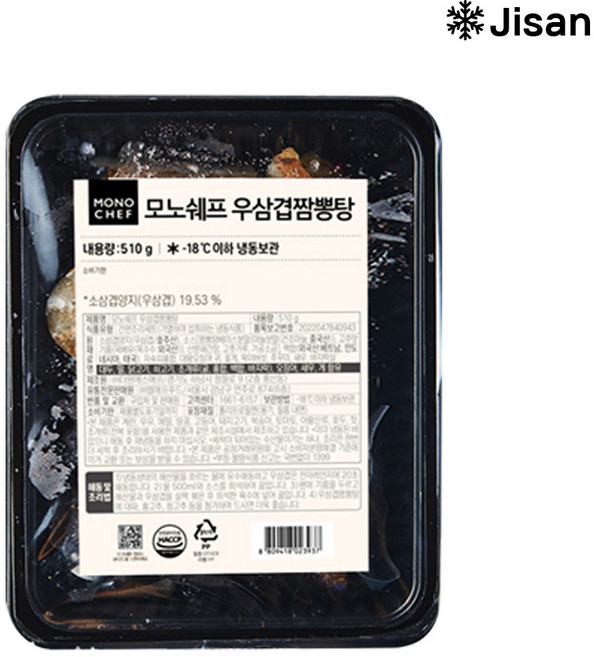 모노쉐프 우삼겹 짬뽕탕, 1개, 510g