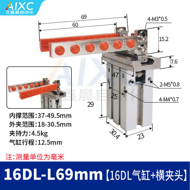 AIXC MHZL2-16D 20D 氣動夾頭 夾爪零配件, AXC-16DL-L69MM 氣缸+橫夾, 1個