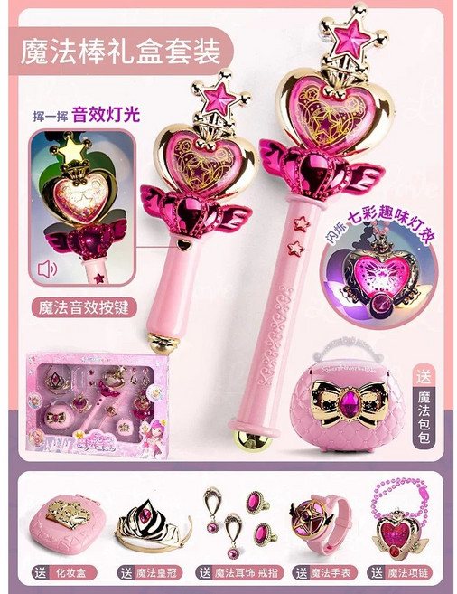 兒童燈光仙女魔法棒七彩發光音樂玩具套裝, 紅色大小魔法棒11件套83331）, 1個