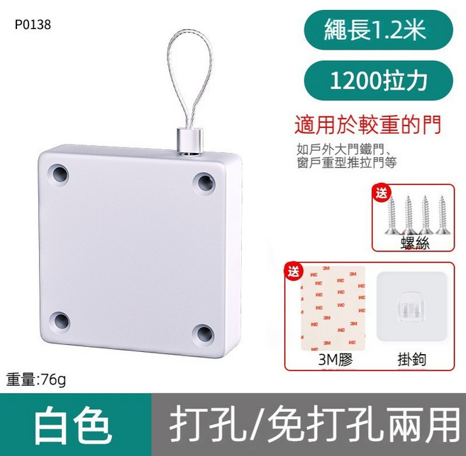 自動關門裝置 免打孔閉門器 緩衝阻尼閉合器 升級款, 1個, 白色【1200拉力】