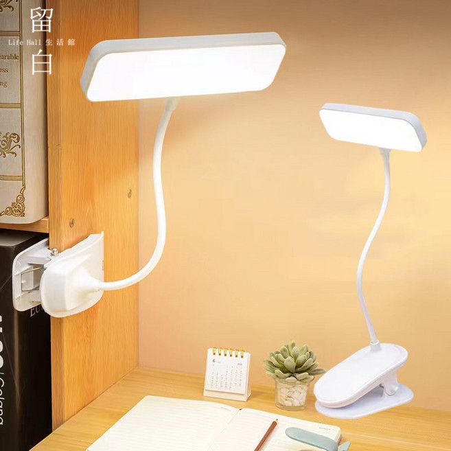 留白 Life Hall 生活館 LED護眼夾子式檯燈 三檔亮度調節 4000K自然光 USB供電 360°軟管, 4000毫安