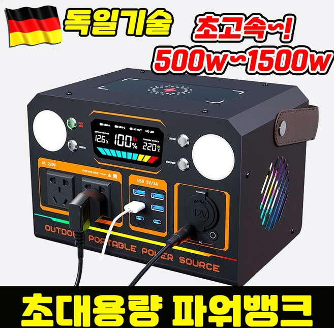 [아웃도어 필수~!] 캠핑용 파워뱅크 220v 대용량 보조 배터리 인산철 배터리 멀티단자 야외 차박 낚시 SUOSER 포장증정, 1개, 600w 500000mAh