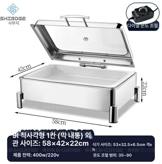 전기 푸드 워머 램프 매직쉐프 식당 뷔페 온열 레스토랑, 9L 직사각형 단일 격자 세라믹 용기, 기본 모델명/품번