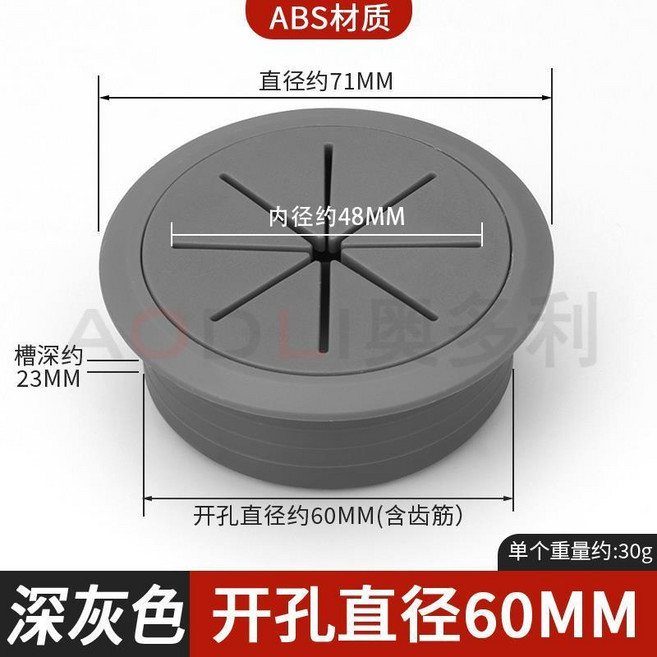 ABS 圓形桌上線孔蓋, 1個, 綫孔蓋米型深灰色60mm4個裝