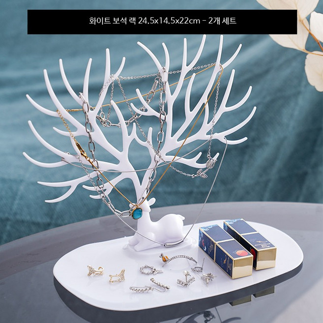 겨울나무 악세서리 키링 진열대 장식품걸이 인테리어 반지 목걸이 매장용 보관, 화이트 사슴뿔 2개 세트