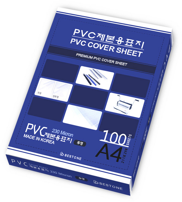 베스트원 PVC 제본용표지 제본커버 0.23mm A4 100매 투명 1팩