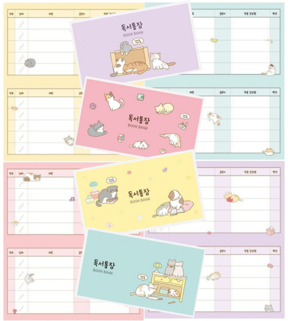 이오이 독서법 독서 목록 기록 통장 4종 1세트