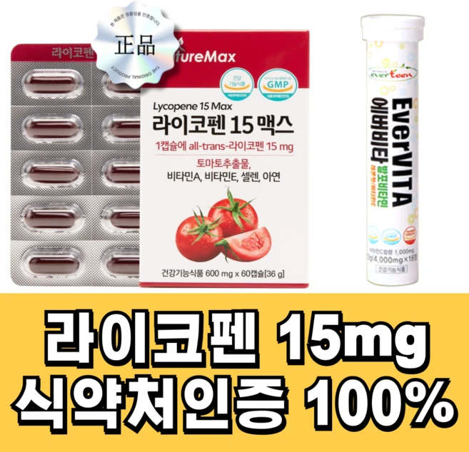 식물성 토마토 라이코펜 15맥스 세트, 1세트, 180정 - 쿠팡